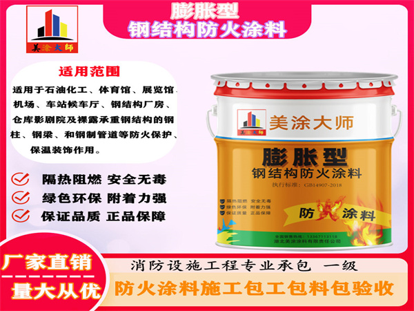 息县膨胀型钢结构防火涂料