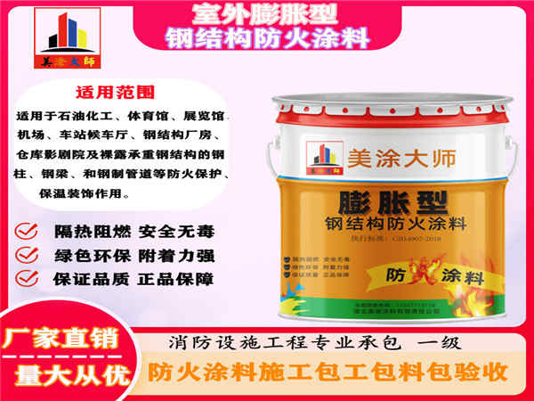 息县室外膨胀型钢结构防火涂料